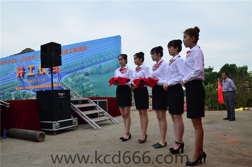丹溪路(沅水四桥-太阳大道)新建工程项目开工仪式
