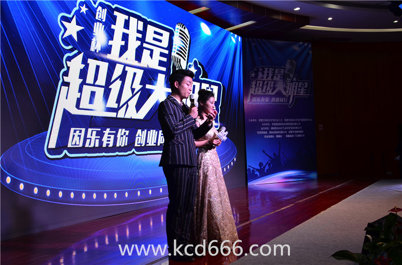 常德经开区“创业杯”我是超级大明星歌手赛决赛