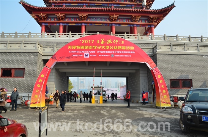 2017善德行关爱特困励志学子公益慈善活动