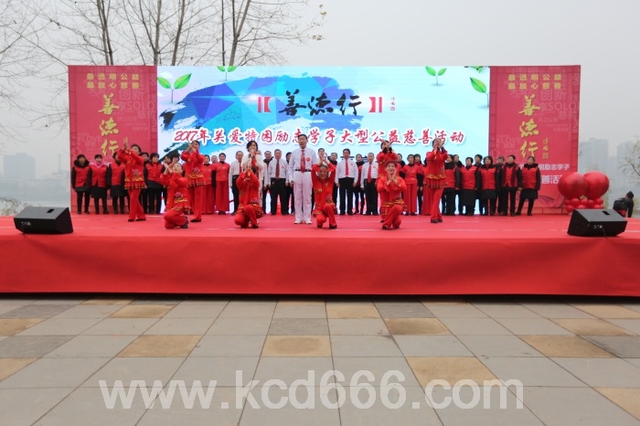 2017善德行关爱特困励志学子公益慈善活动