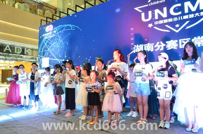 UNCMC中国国际少儿模特大赛湖南分赛区常德站海选晋级赛圆满落幕